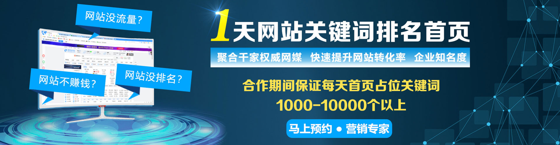 卢氏百度推广